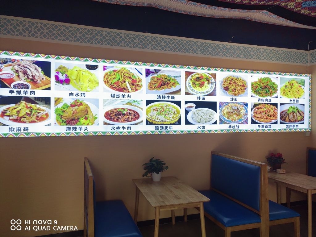 清真-新疆风味餐厅