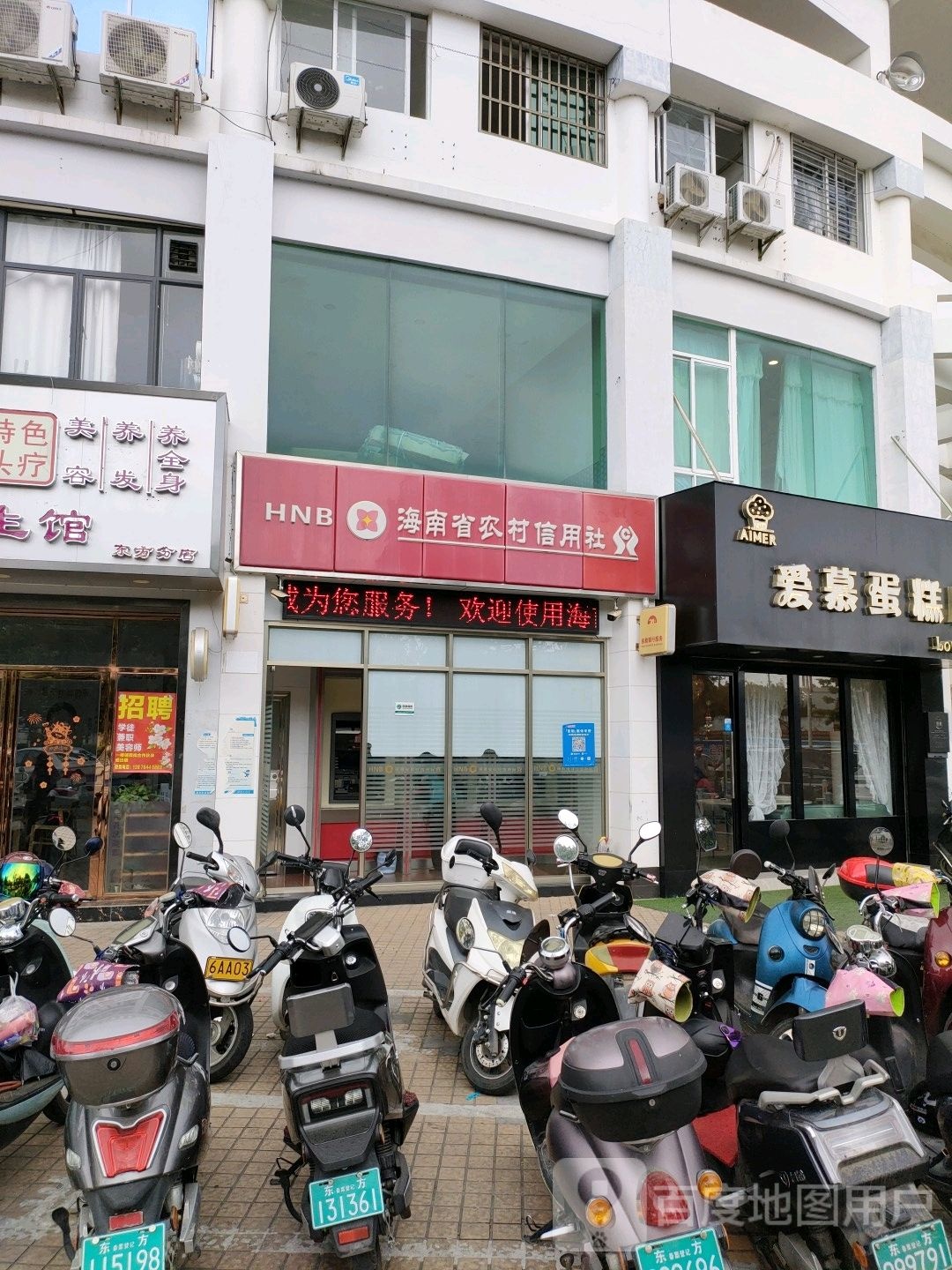 海南农商银行24小时自助银行(利民路支行)