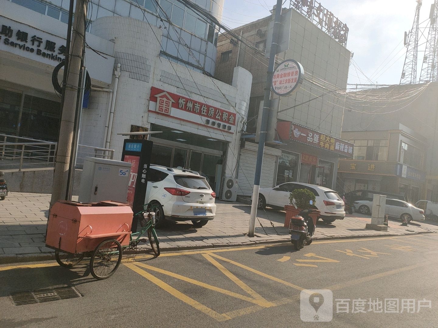 忻州市住房公积金