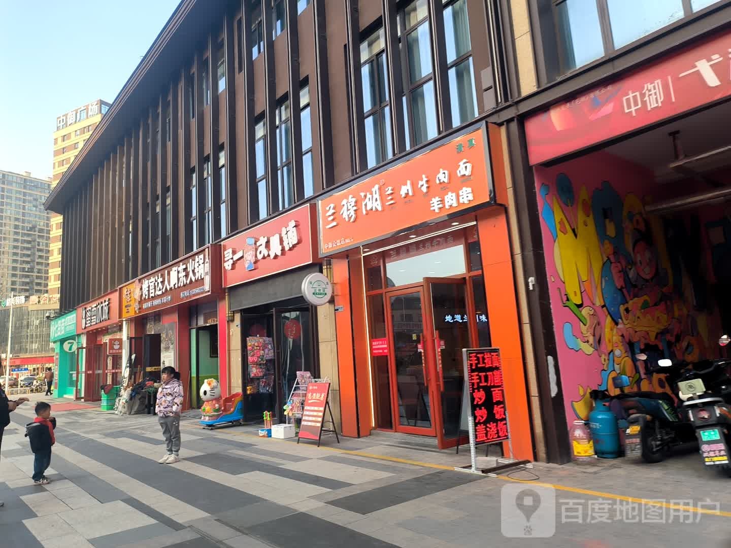 清真兰穆湖兰州牛肉面(弋江南漫步街店)