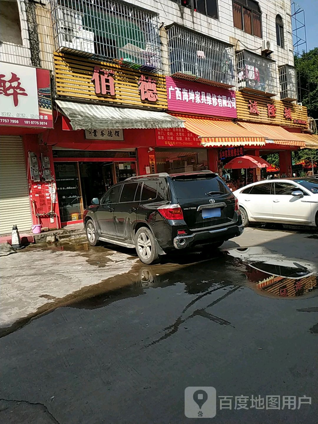 广西还坤家具维修有限公司