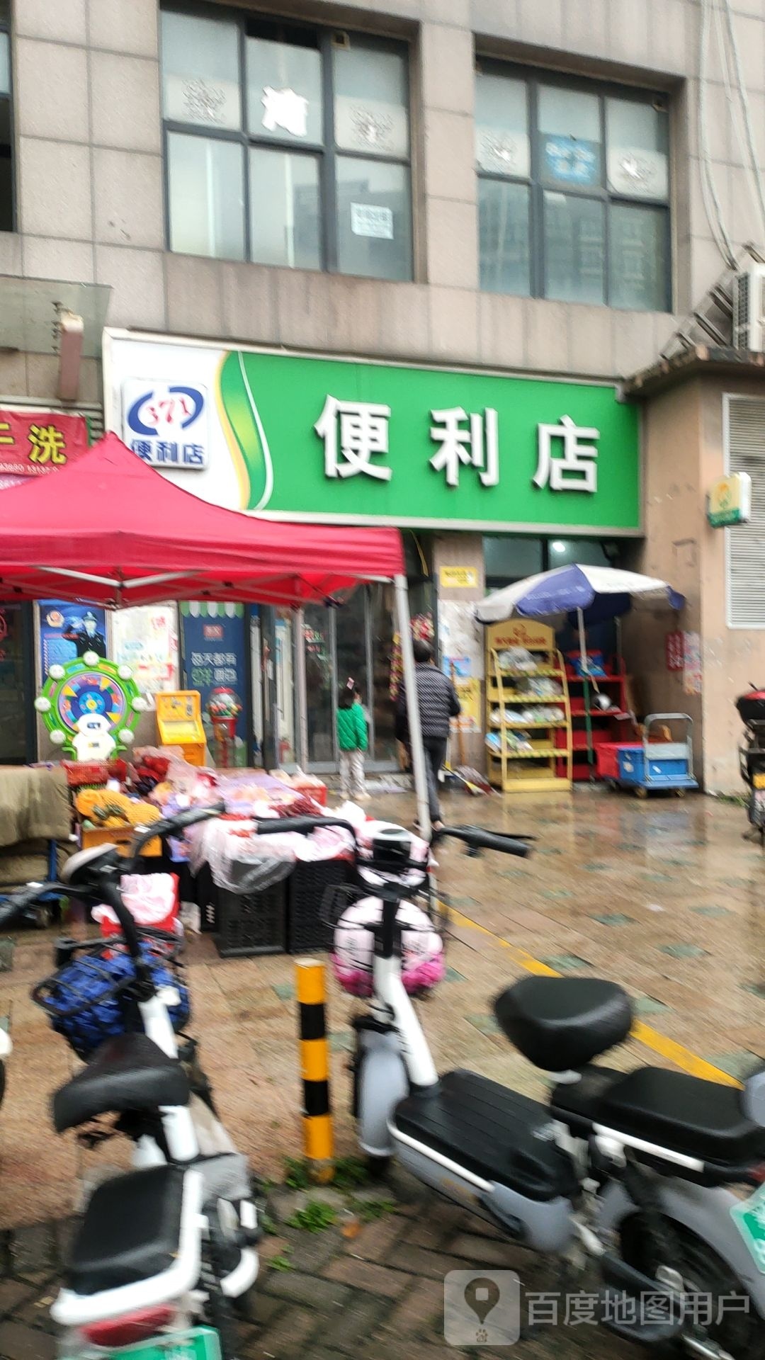 371便利店