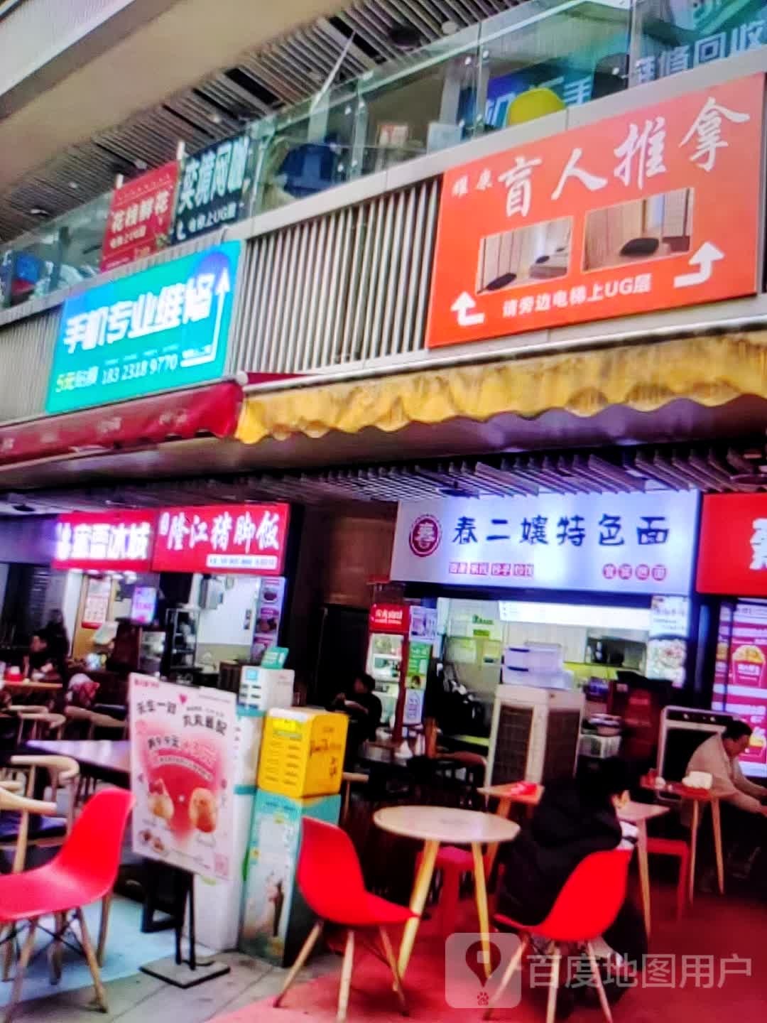 春二孃特色面