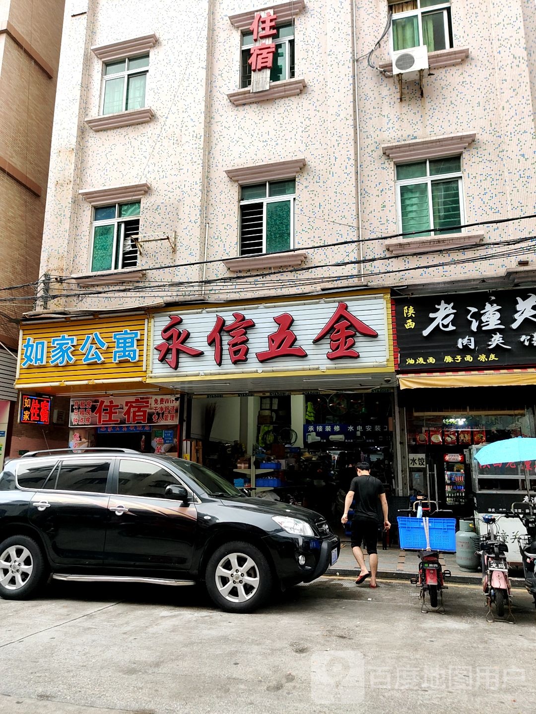 如家公寓(兴隆路店)