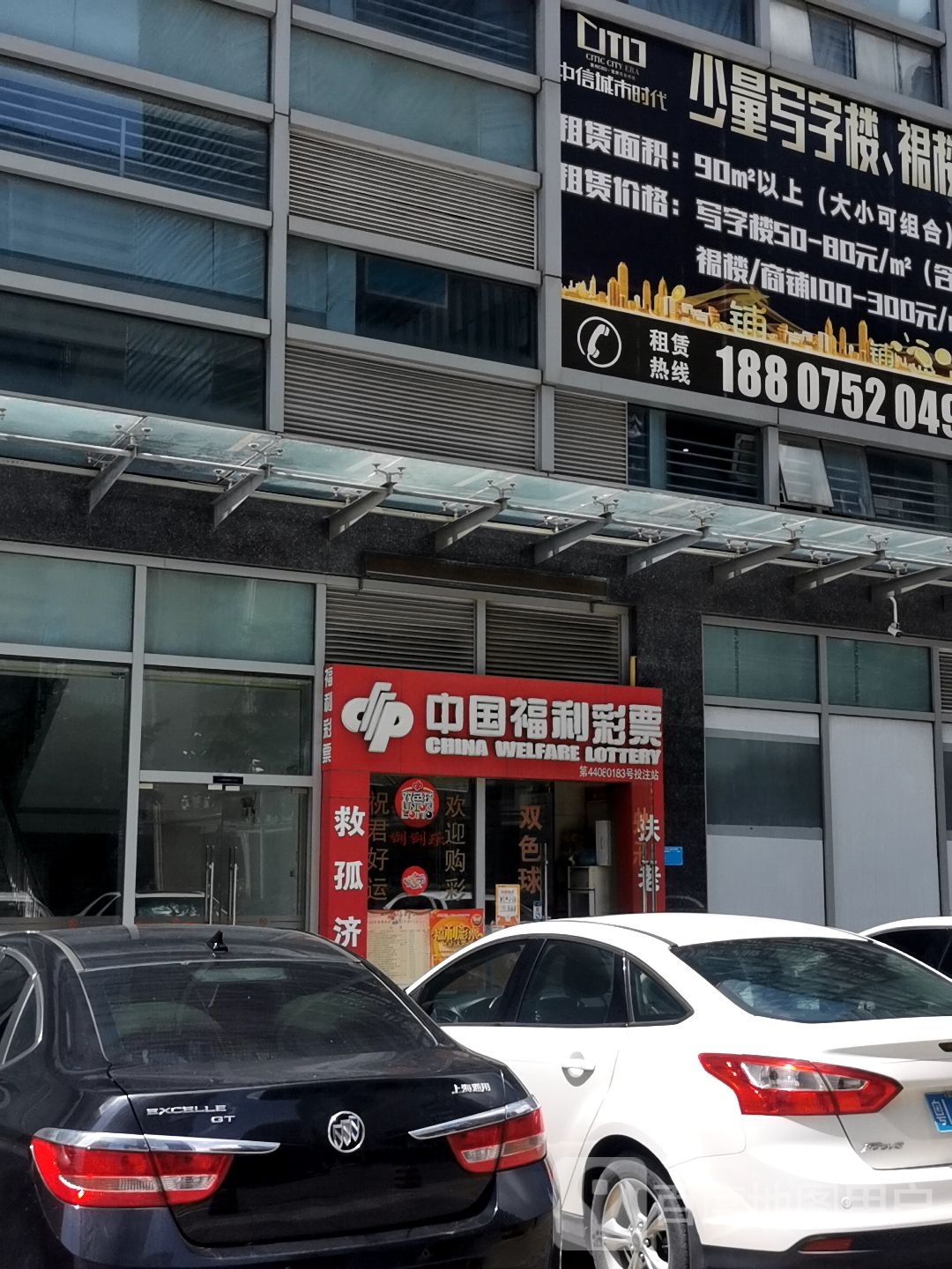 中国福利彩票(文明一路店)