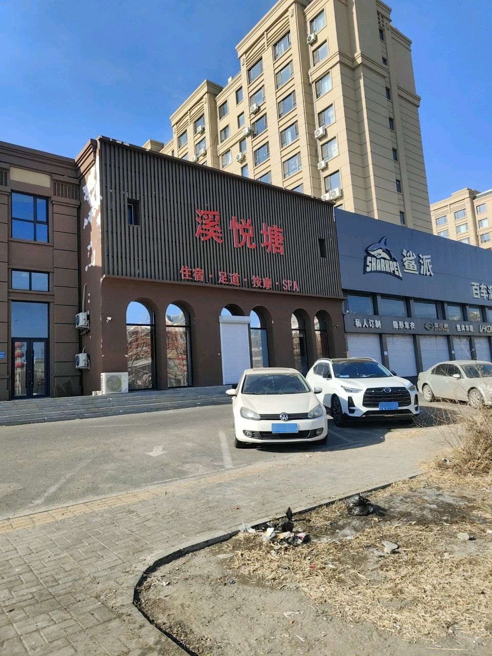 溪悦塘
