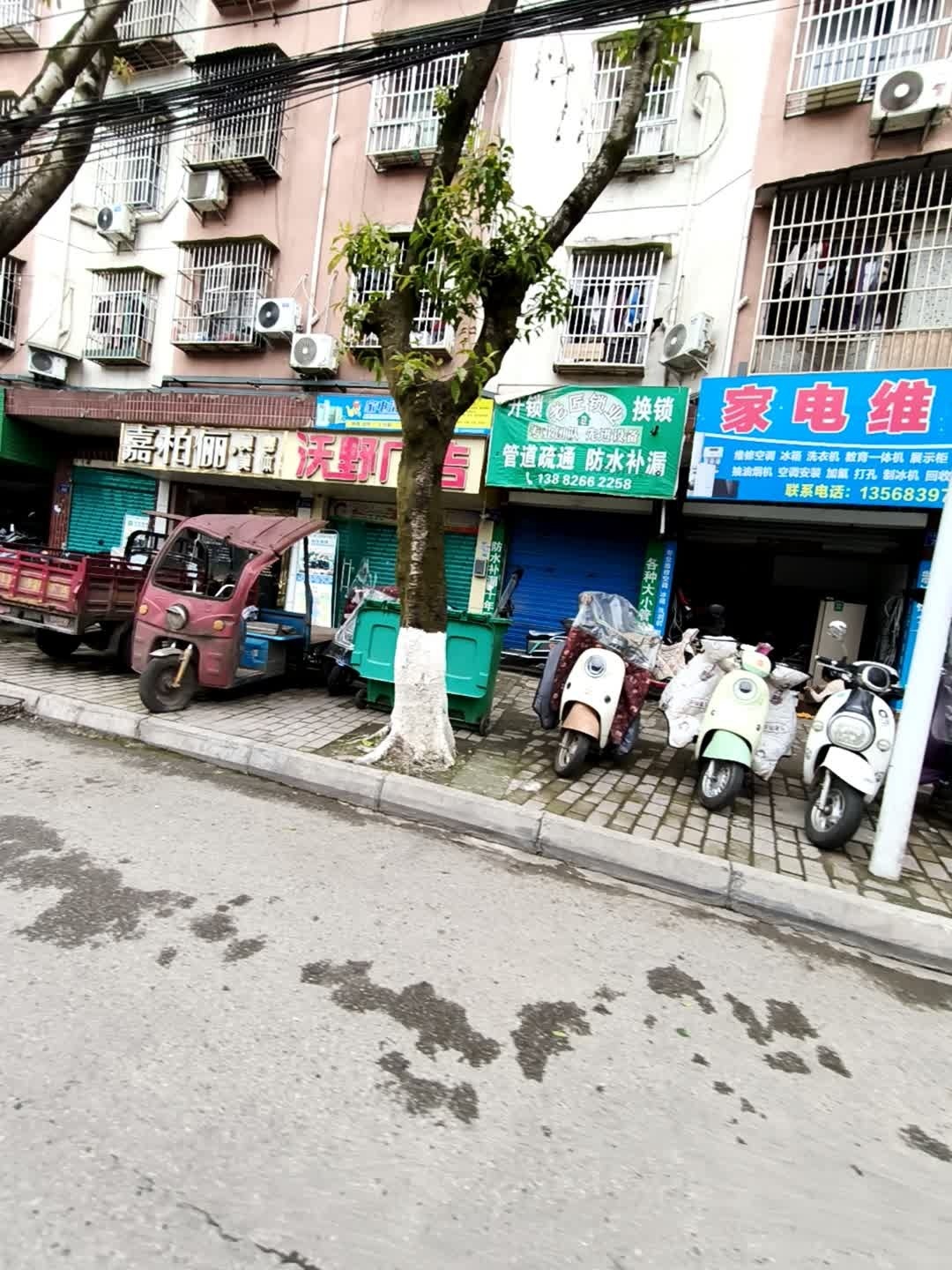 开锁换锁管道疏通防水补漏