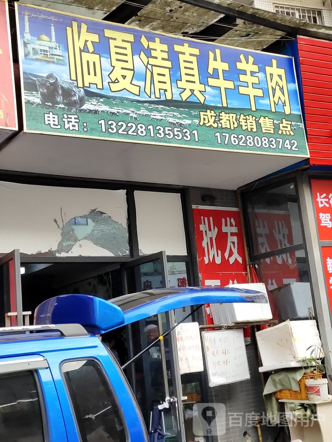 盐边羊肉米线(天府江南水岸阳光店)