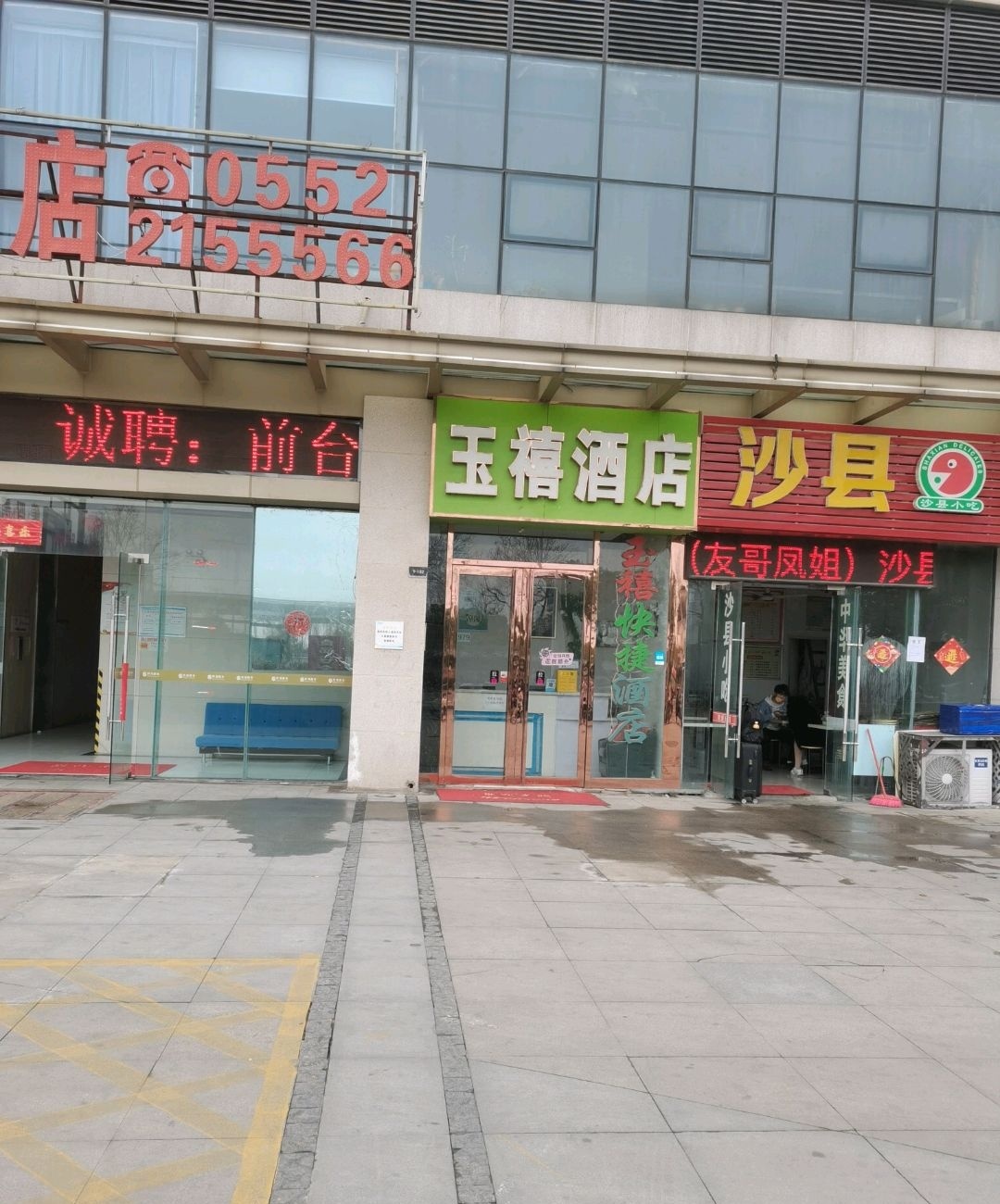 沙泉县小吃(学翰路辅路店)