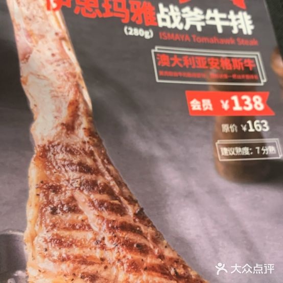 伊思玛雅法式牛排风自助餐厅(四会吾悦广场商业大道店)