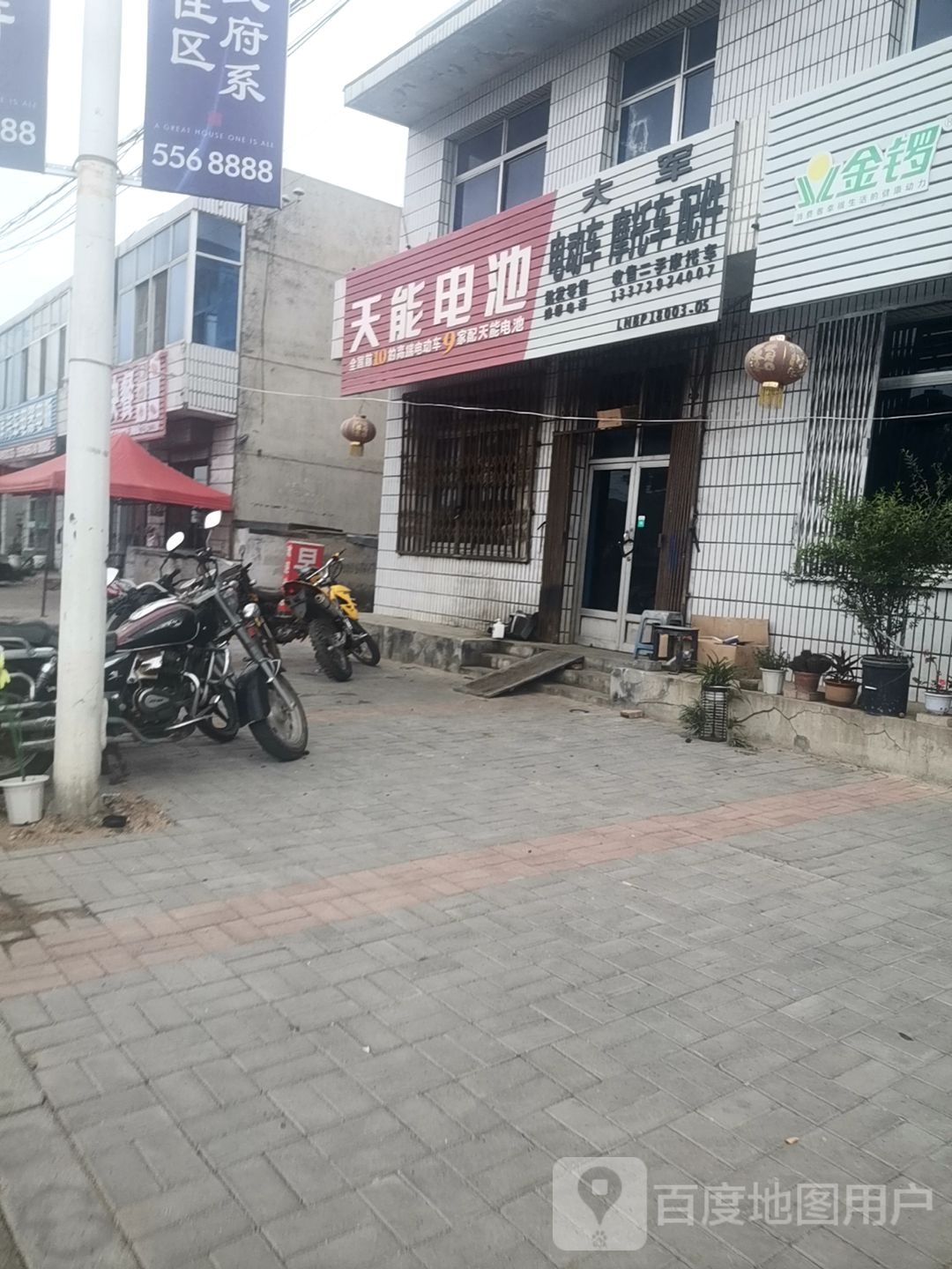 天能电赤(北房线店)