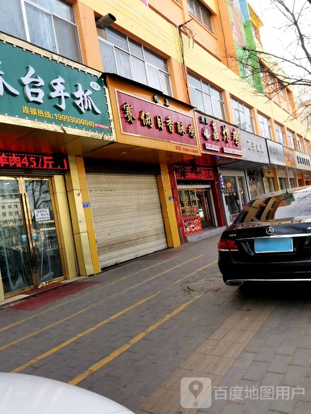 芭莎蜜谜形象馆