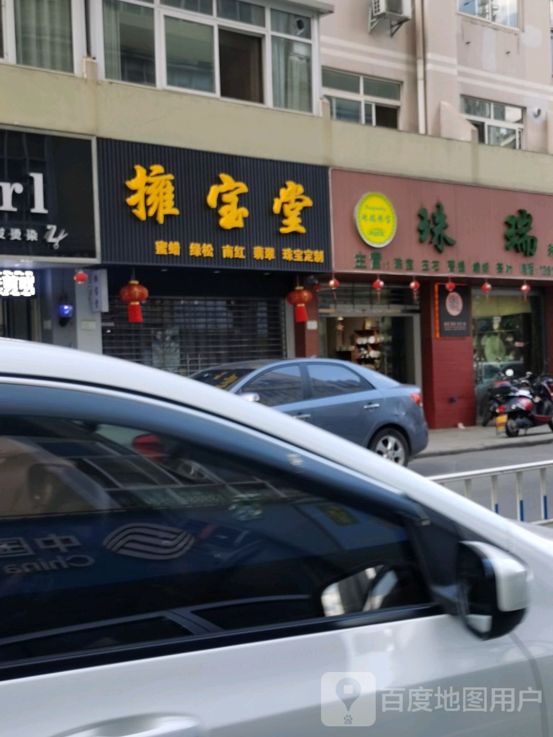 拥宝堂