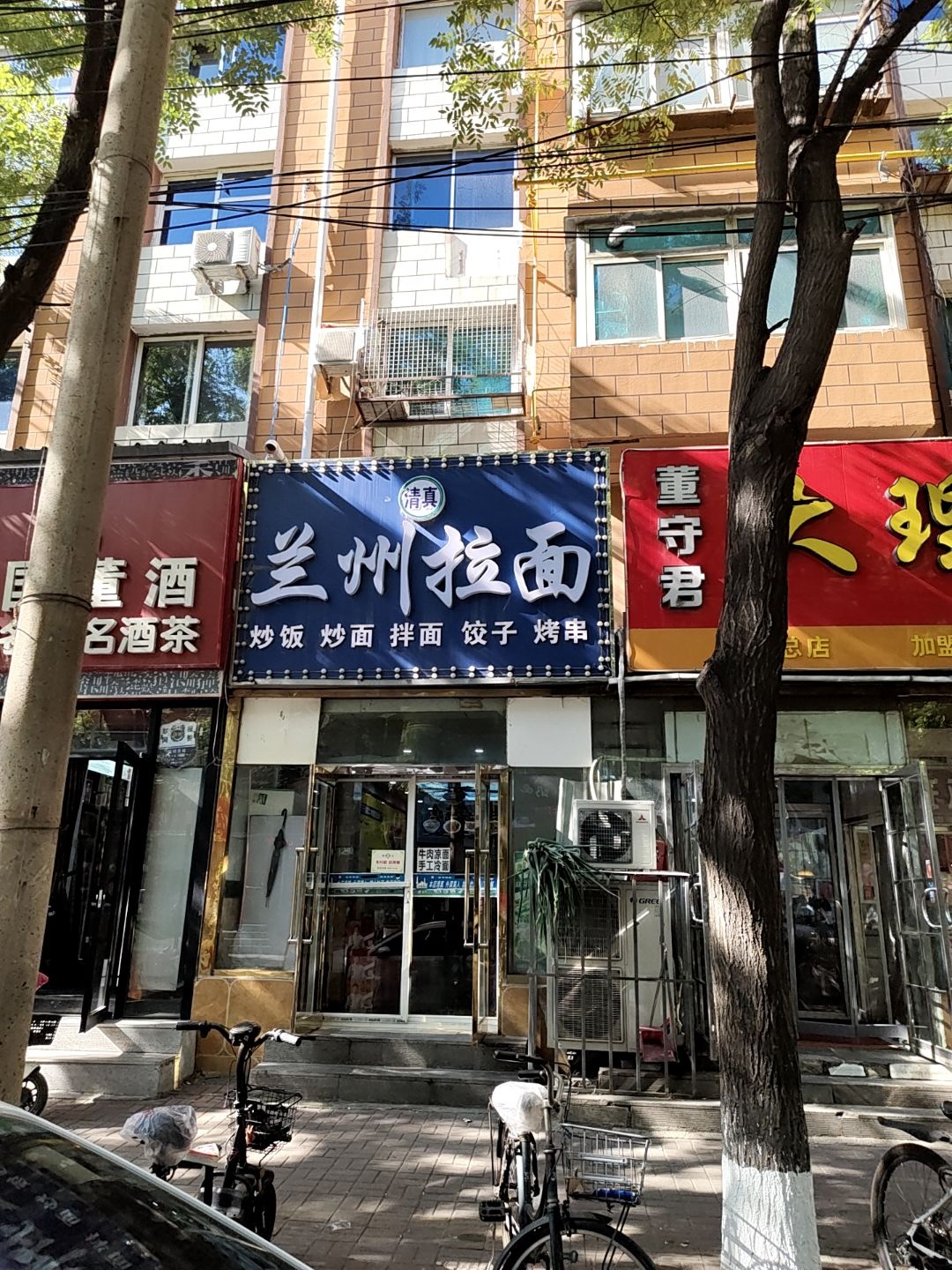清真兰州拉面(六道街店)