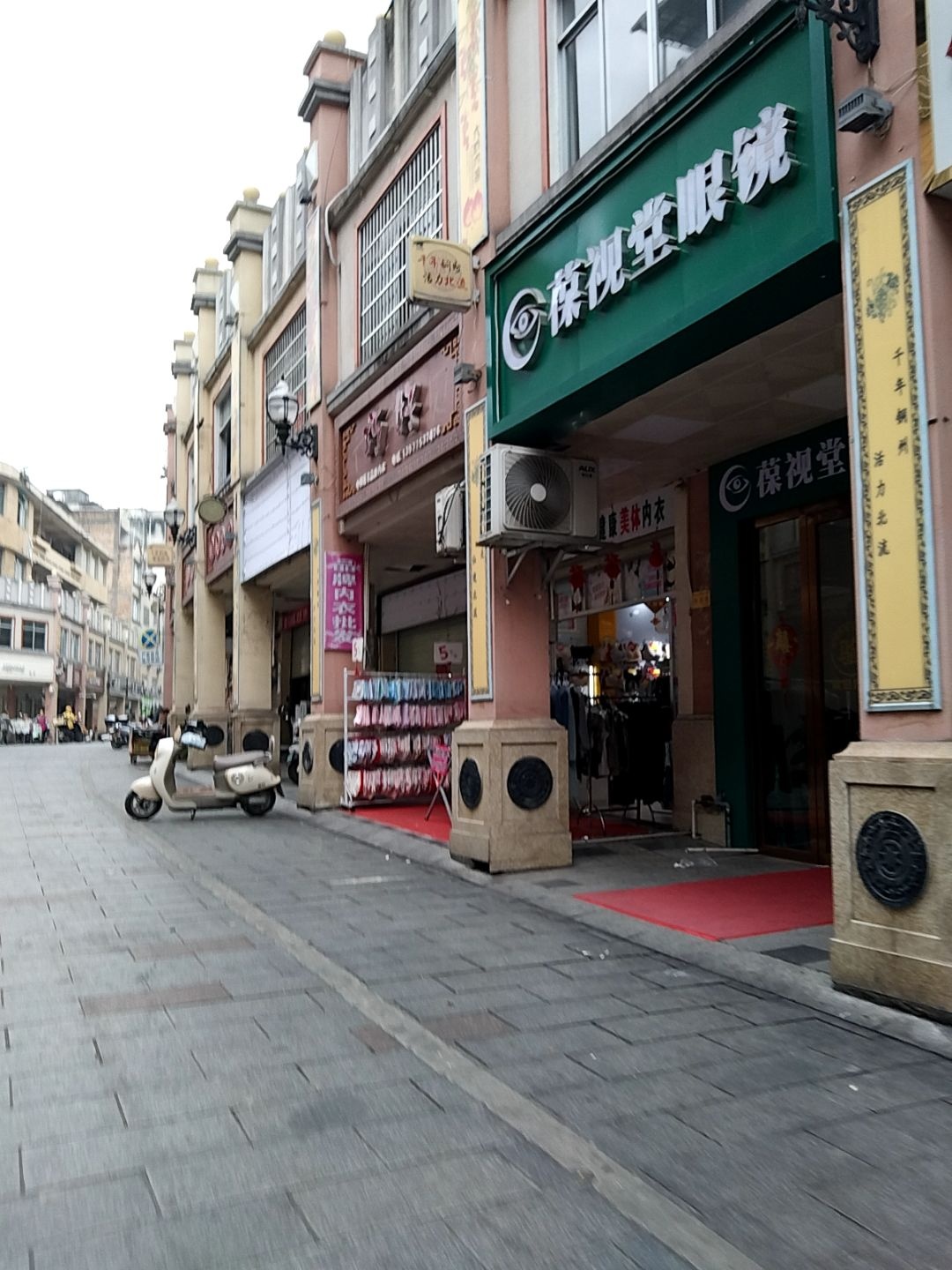 葆视堂眼镜