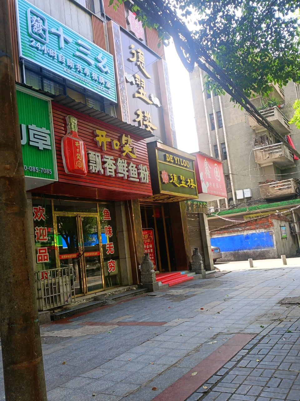 十三幺24小时自助棋牌室(工业街店)