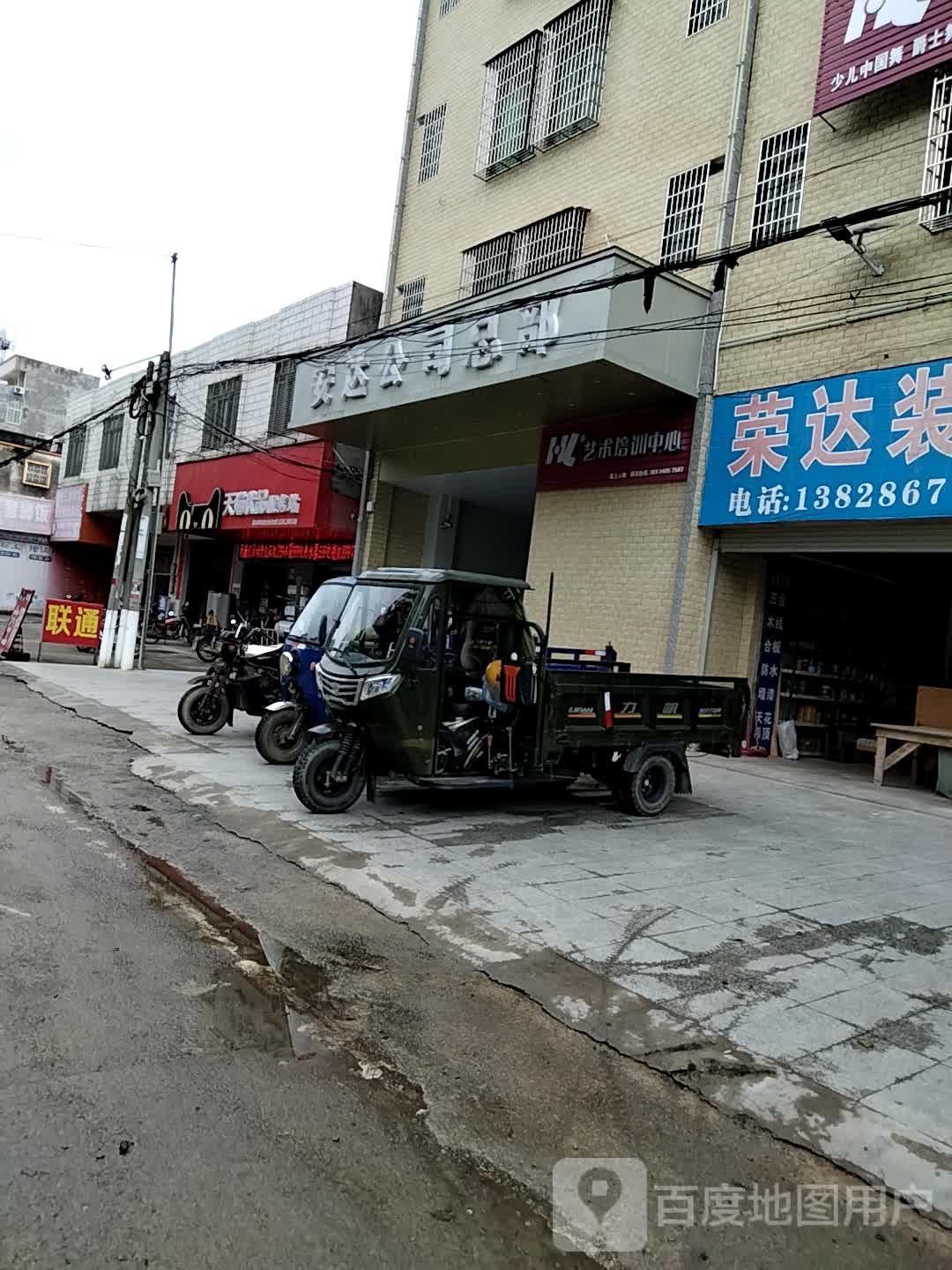 天猫优品电器(潭头镇合作店)
