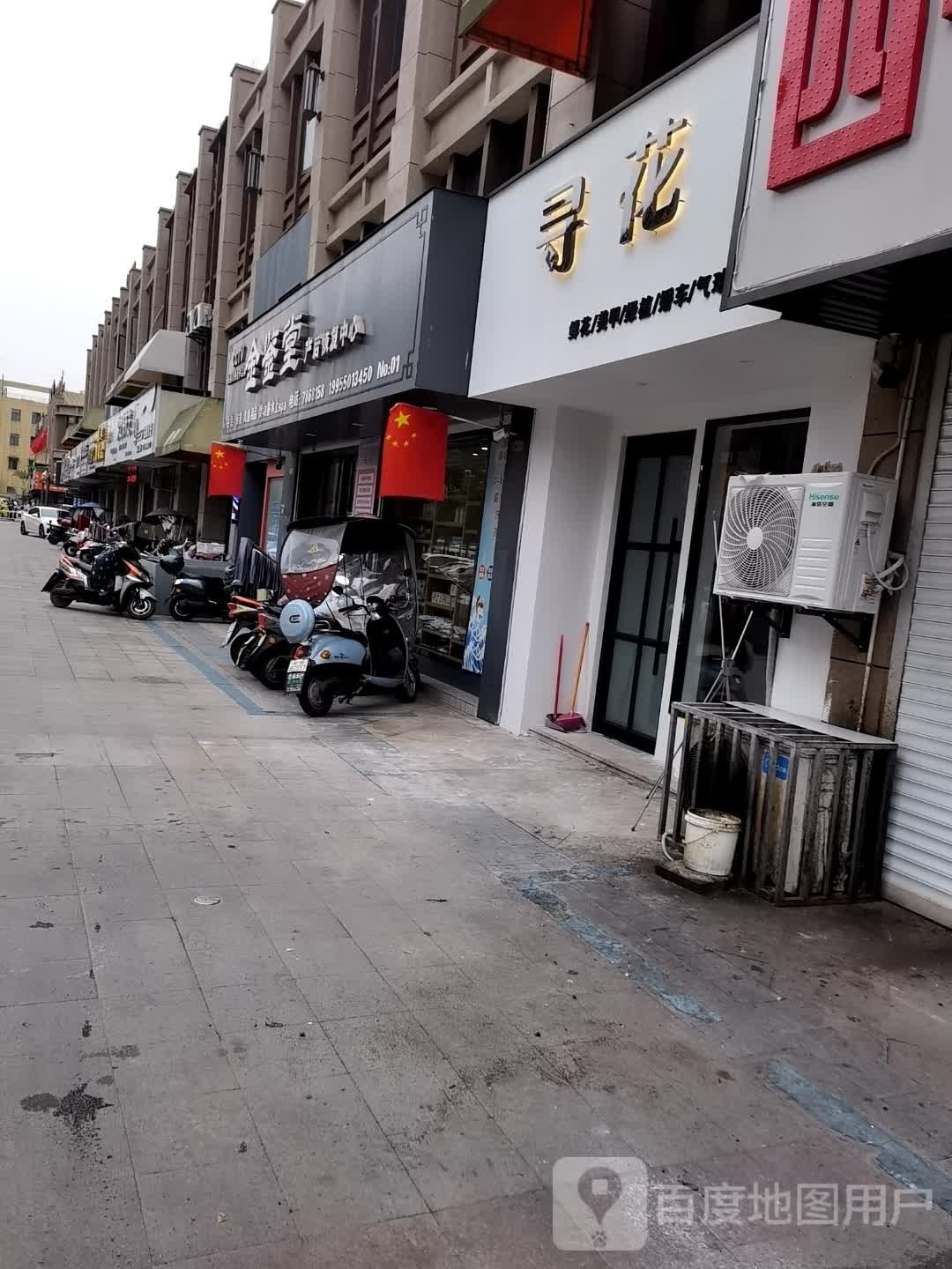 寻花(丽阳兰庭店)