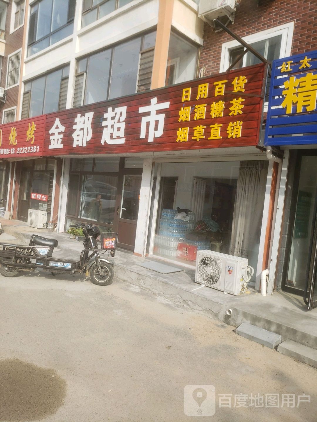 丽都美食(中华路店)