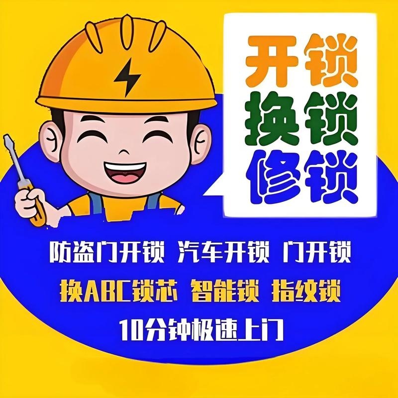 玖顺开锁汽车钥匙