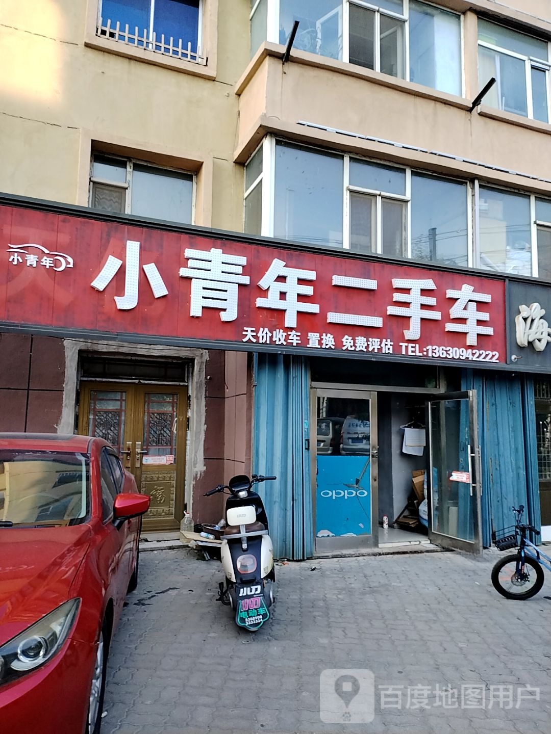 二龙二手车