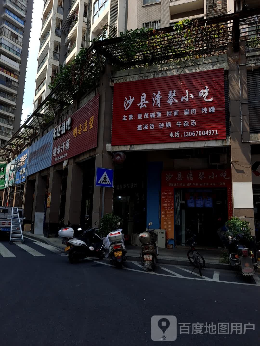 木吒专妮专业(建国路店)