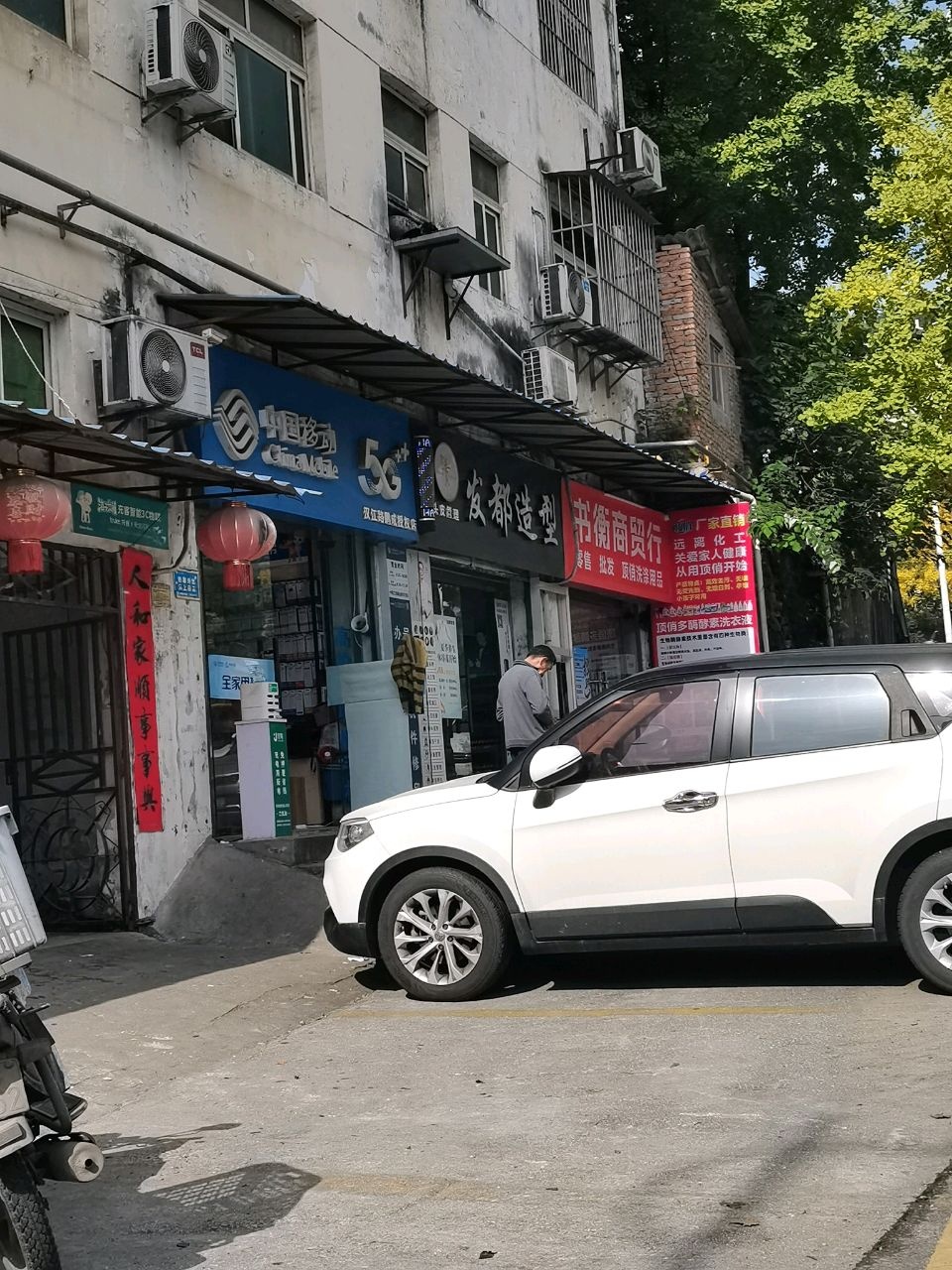 中国移动有线宽带服务站(清潭路营业厅)