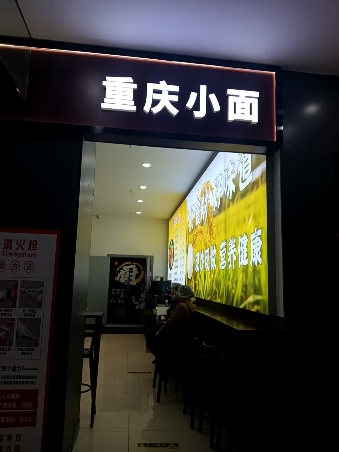 重庆小面