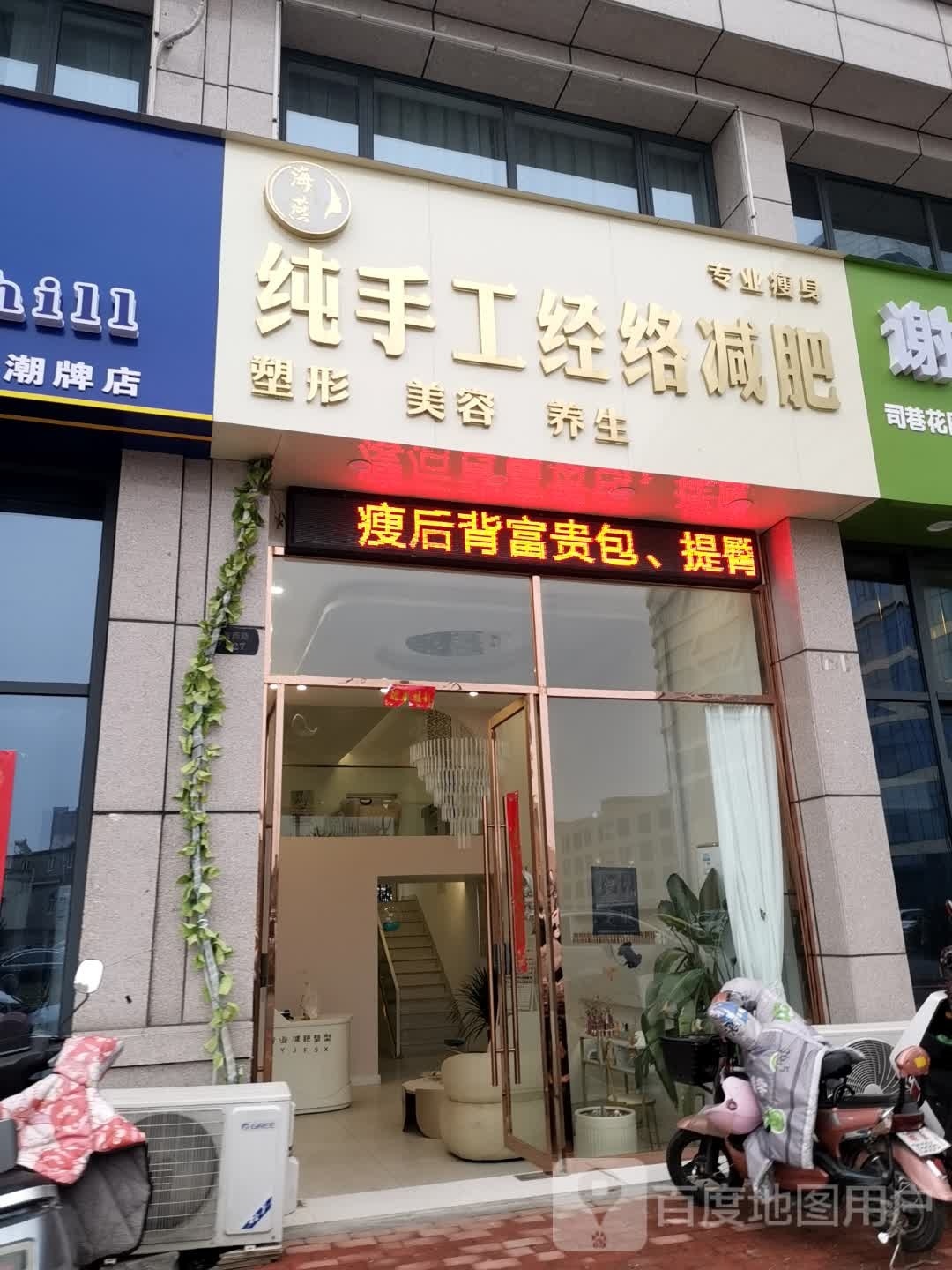 海嬊纯手工经络减肥(明光店)