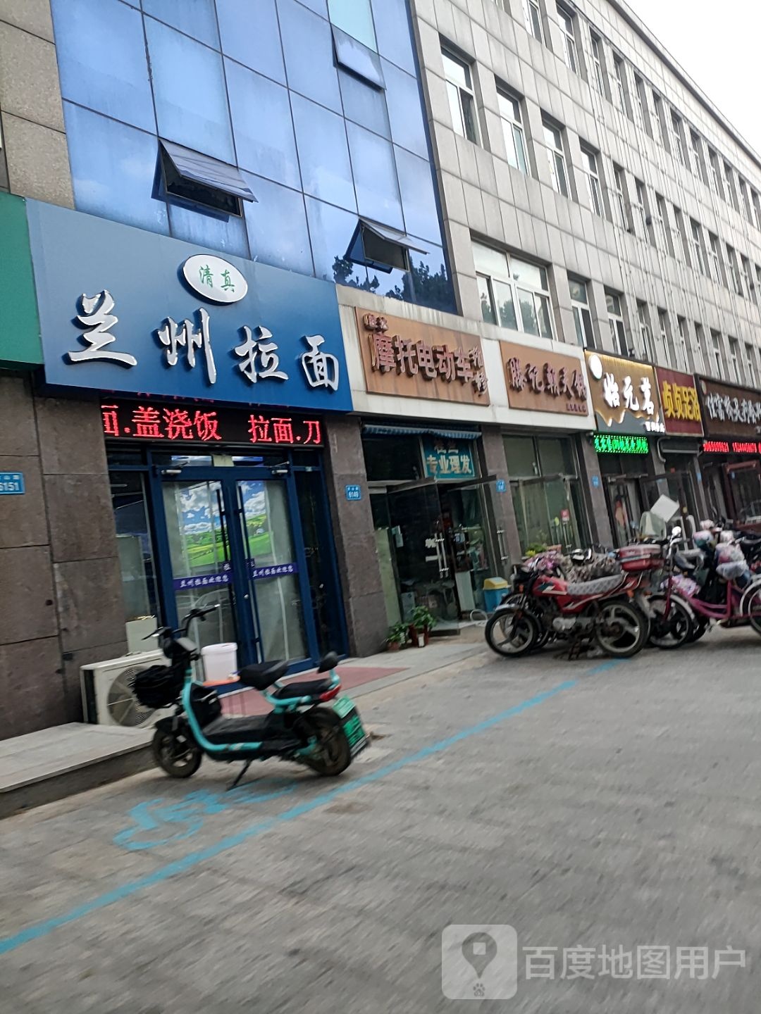清真兰州拉面(方山路店)