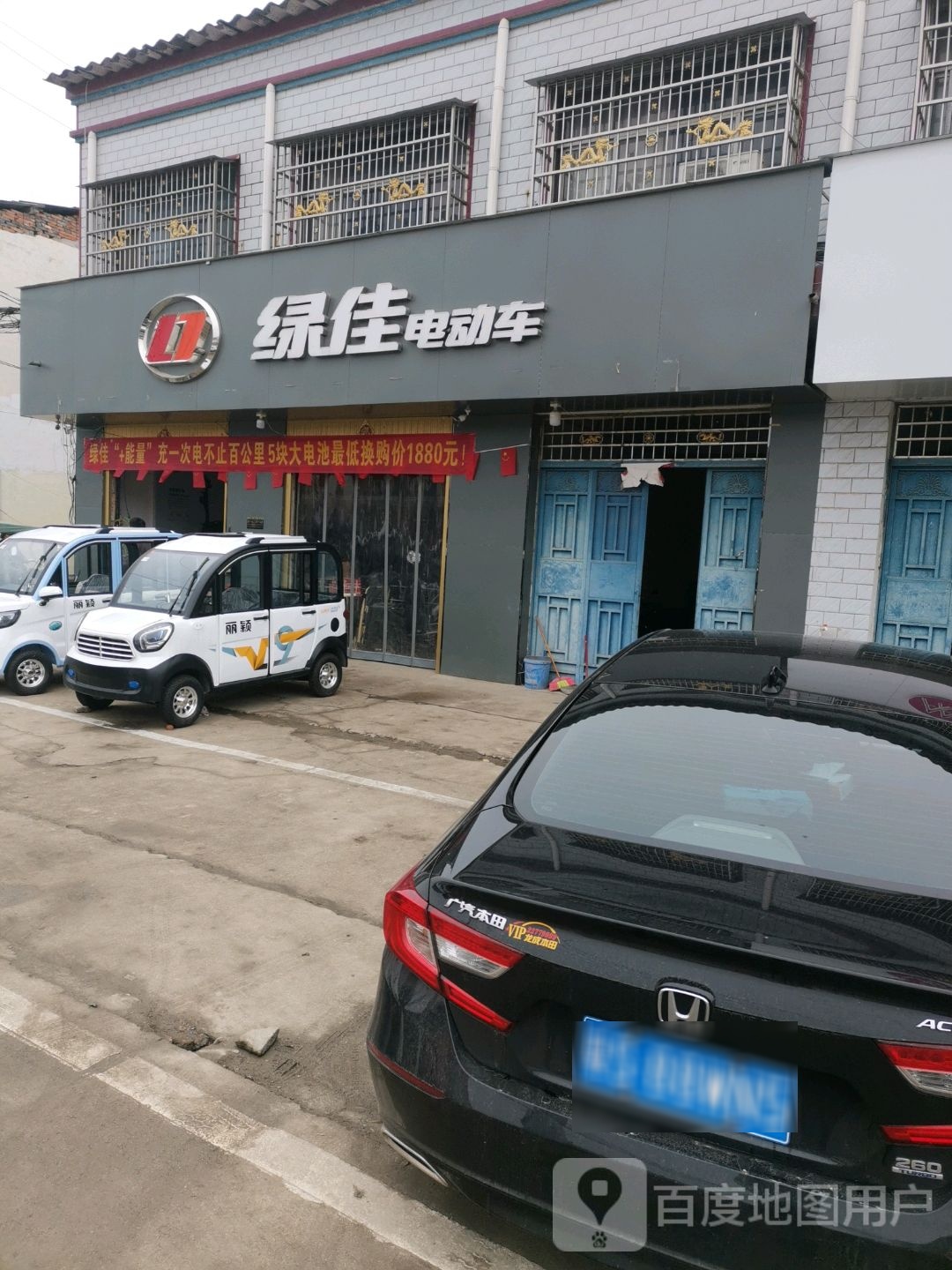 平舆县万金店镇绿佳电动车(富民大道店)