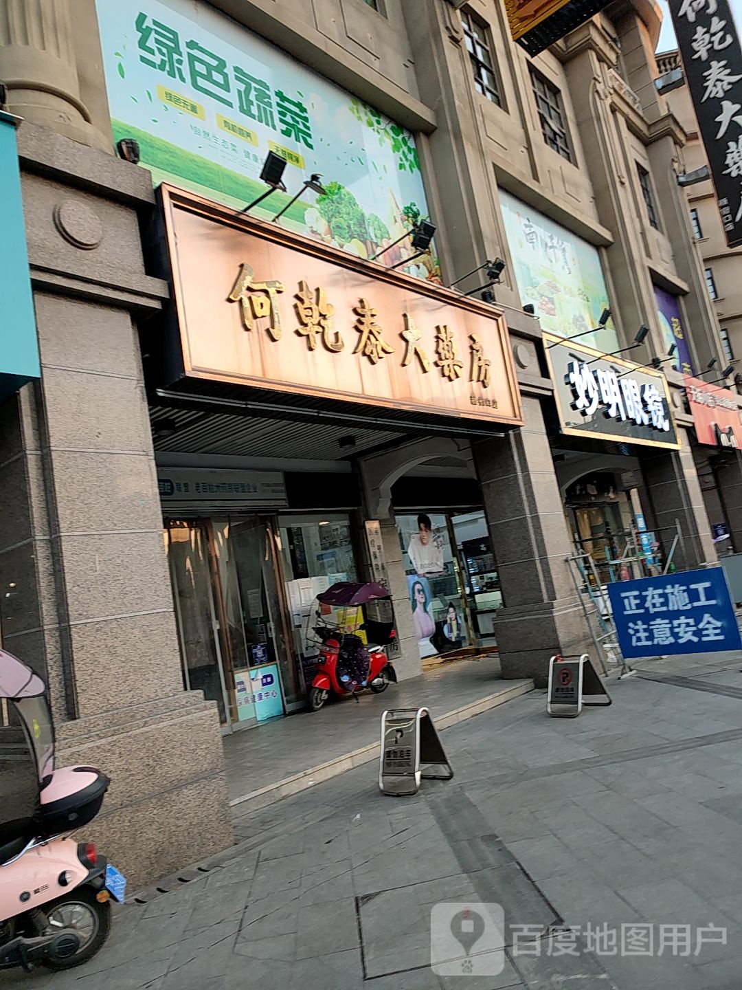 妙明眼镜(陆水湖大道店)