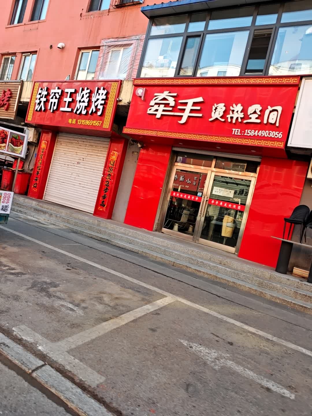 牵手烫染空间
