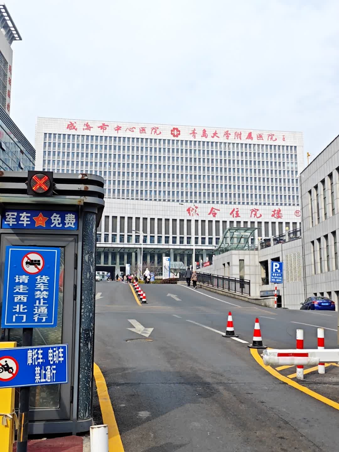 威海市中心医院-门诊大楼