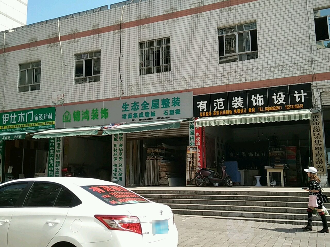 重庆市涪陵区宏伟公路工程有限公司