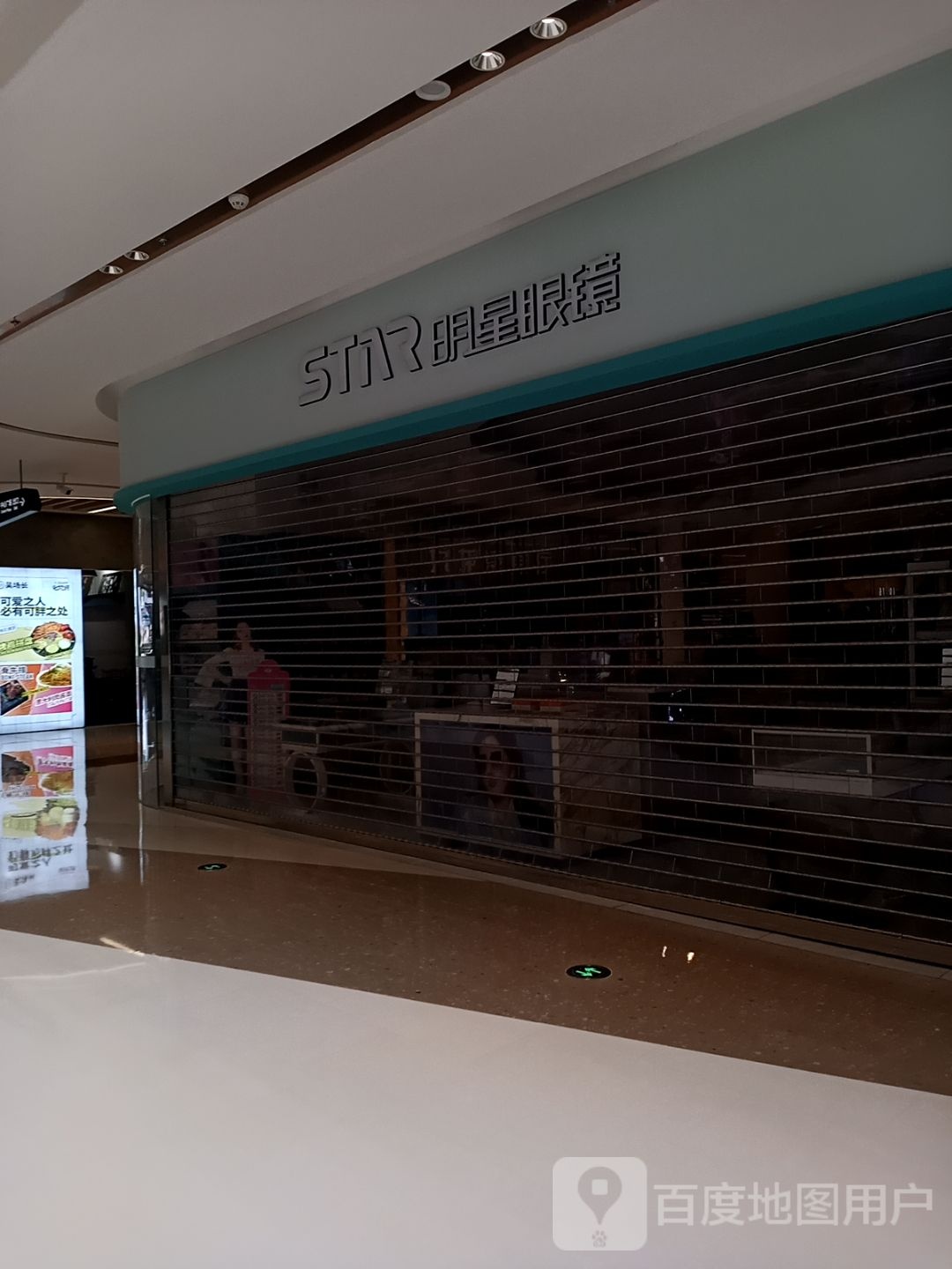 明眼科镜(华发新天地店)