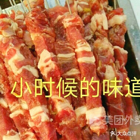 香江南电烤羊肉串(五月花店)