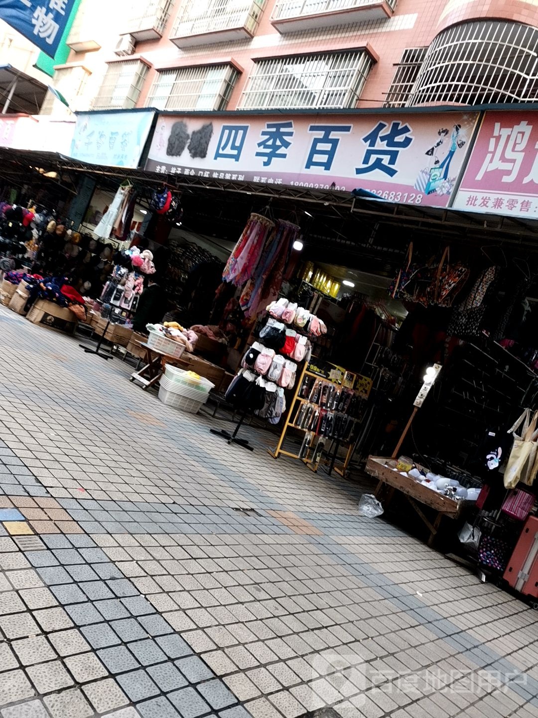 四季百货(银城南路店)