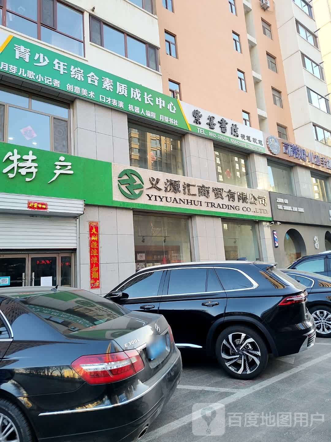 青少年综合素质成长中心
