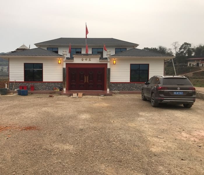 涟源市金田休闲垂钓中心