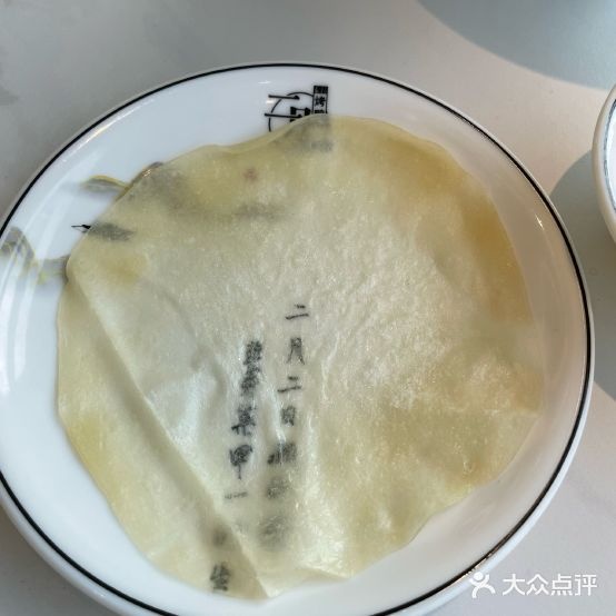 二月二考鸭(奥莱店)