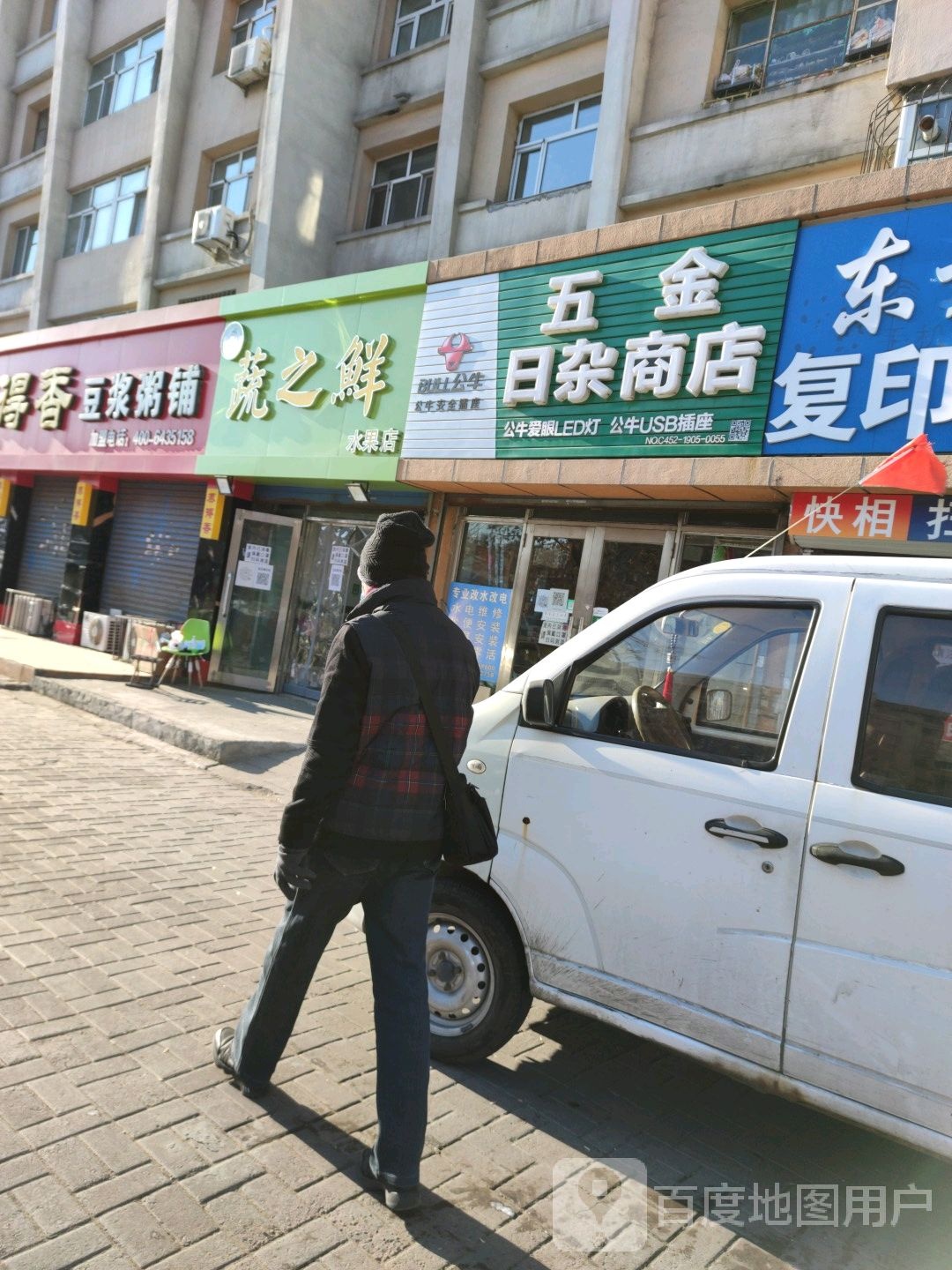 蔬之鲜水果店