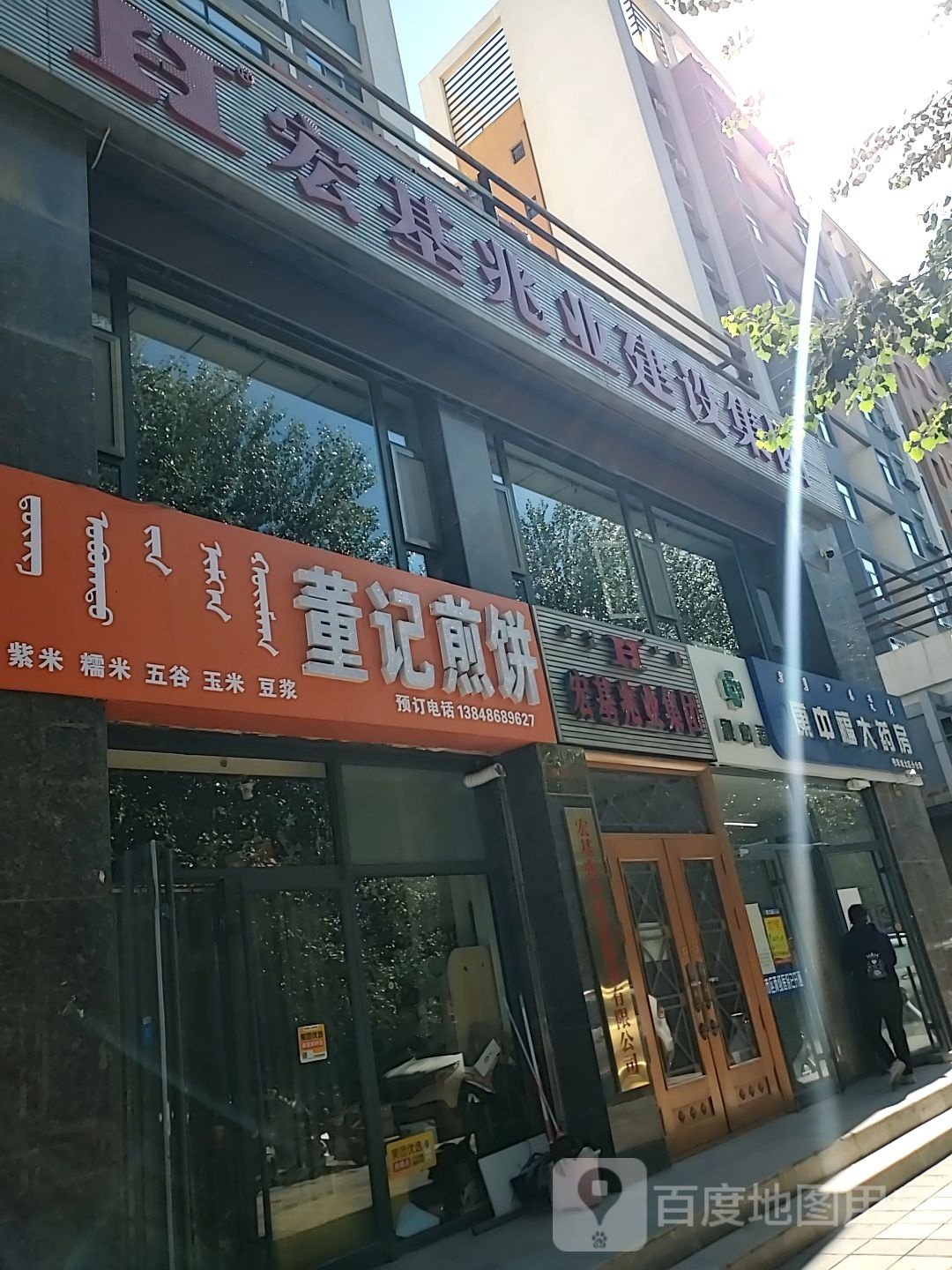 董记肩饼(五一街店)