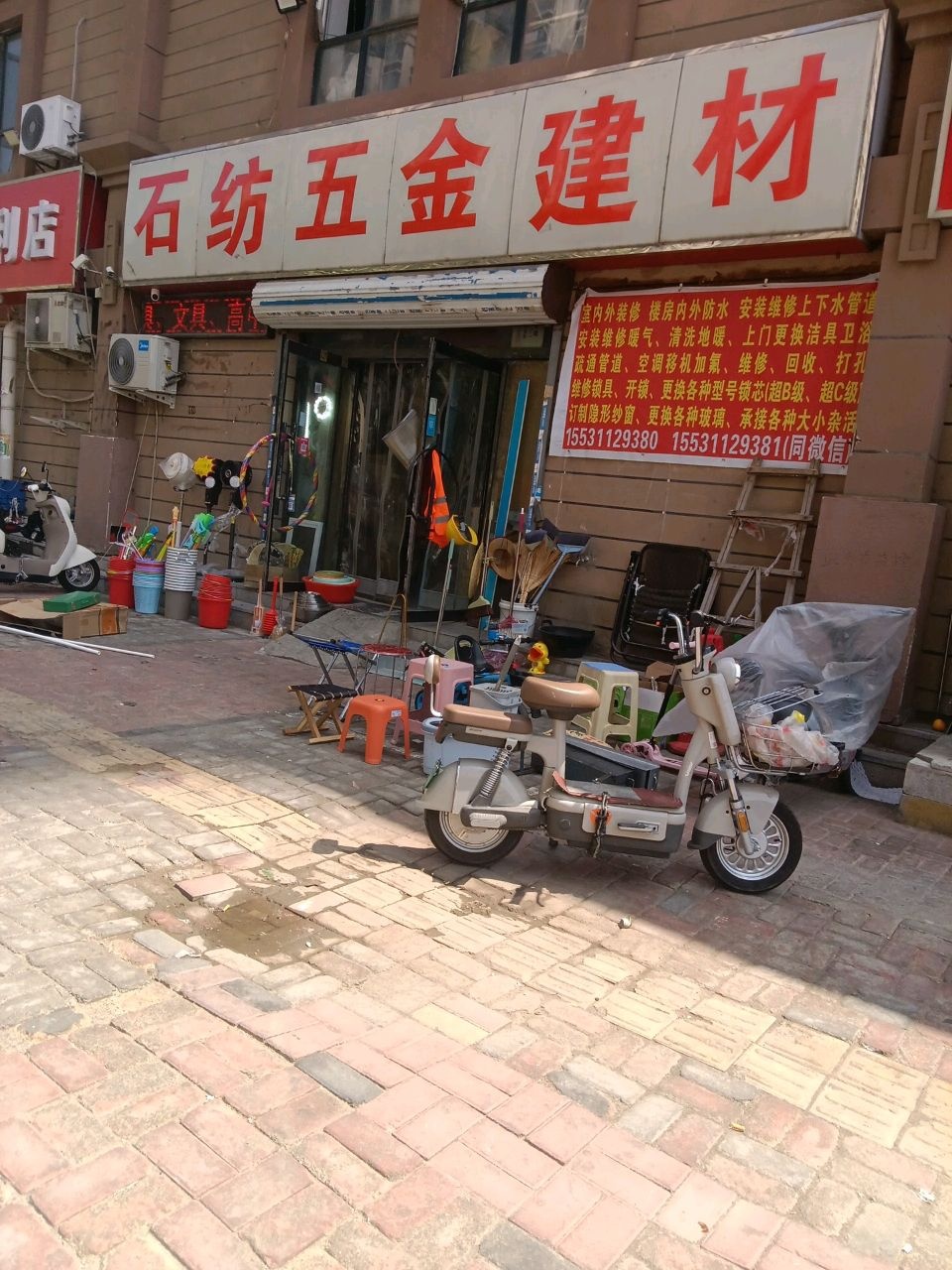 石纺五金建材(北城国际店)