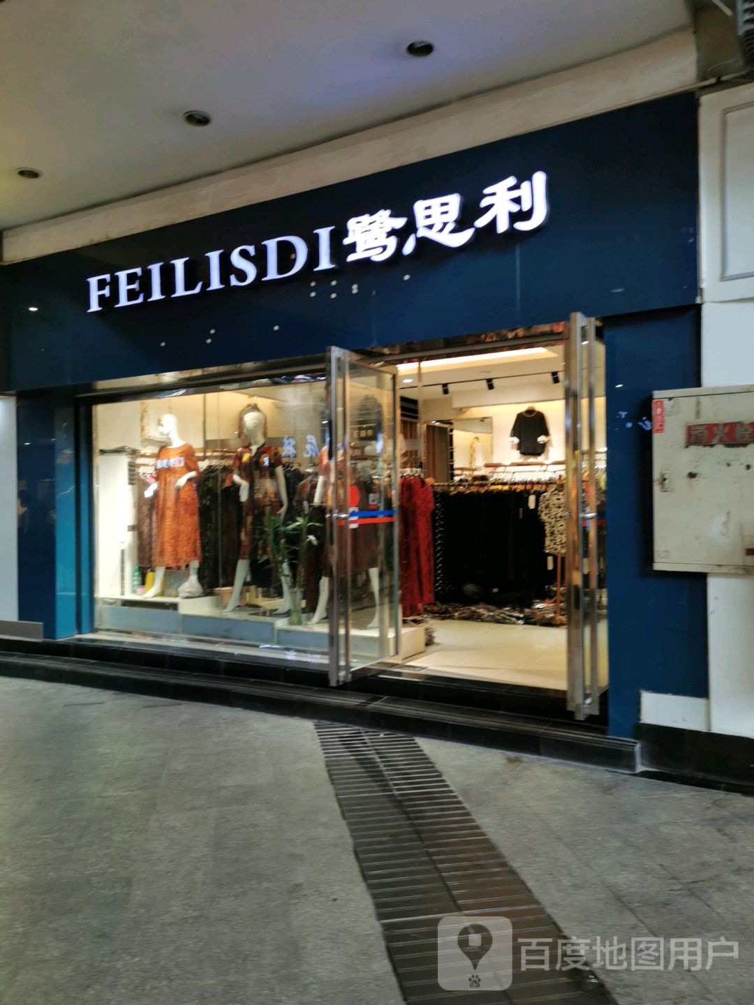 鹭思便(向阳路新世纪百货店)