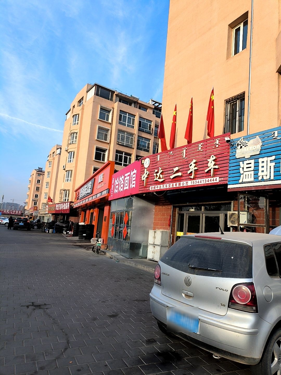 中达二手车