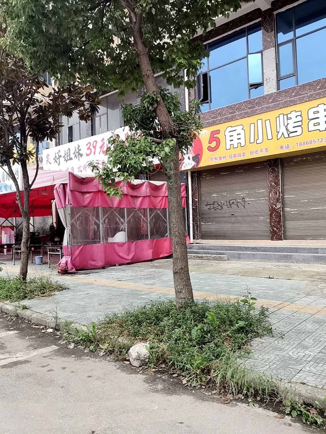 天好姐妹39元自助烧烤