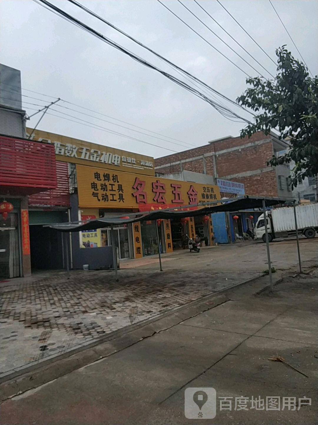 名宏五金