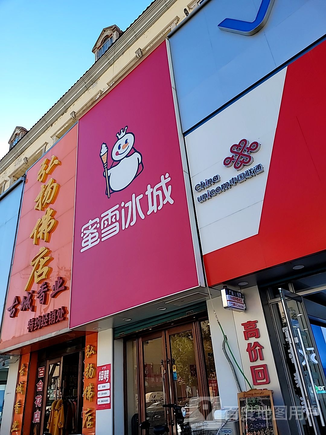 弘扬佛店