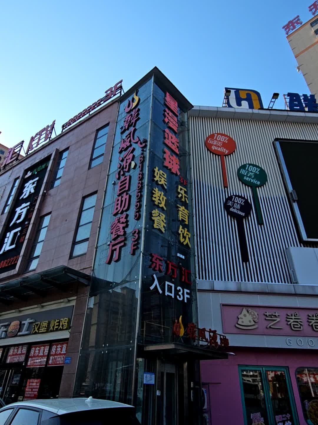尚品轩自助餐厅